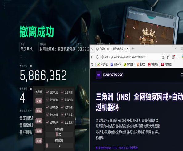 三角洲国度辅助透视自瞄效果